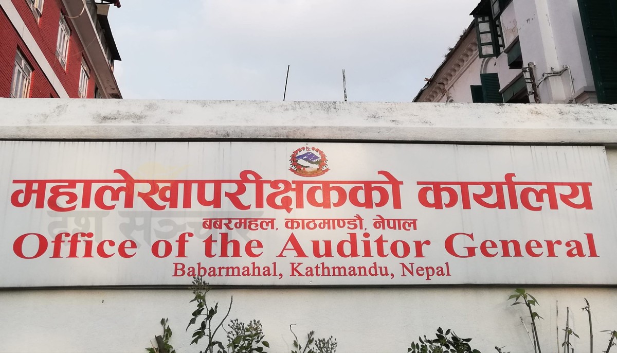 नेपाल लेखा परीक्षण व्यवस्थापन प्रणाली कार्यान्वयनमा, अब सार्वजनिक निकायको लेखा परीक्षण अनलाइनबाटै