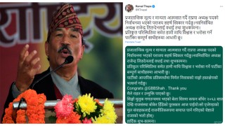 कफन बाँधेर राजसंस्था बोकेर हिंडेको पुरस्कार पाइयो, राजाको भलो होस्
