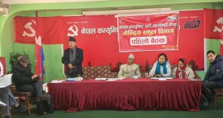 पार्टीकाे जिम्मेवारी लिन निश्चित तहको कक्षा लिनैपर्ने नियम बनाउँदै माओवादी