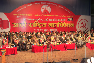 माओवादीकाे बन्दसत्र बिहान ११ बजेदेखि प्रज्ञा भवनमा