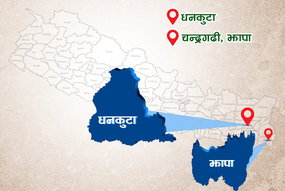 गरिमा विकास बैंकको धनकुटा र चन्द्रगढीमा नयाँ शाखा सञ्चालनमा