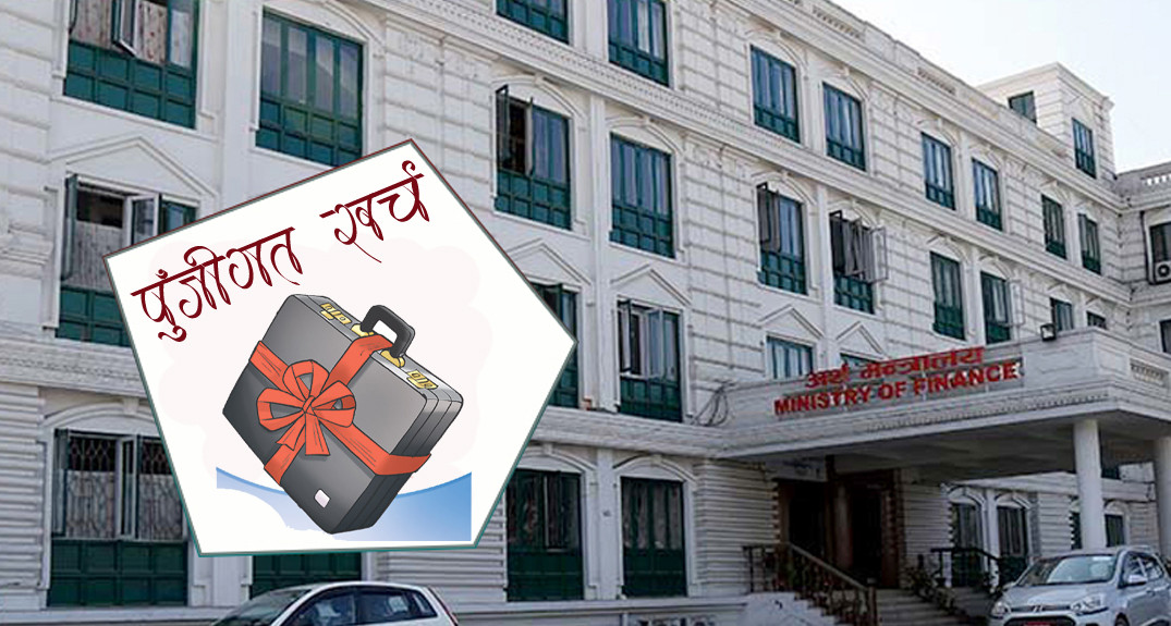 चितवनको पूँजीगत खर्च ६ प्रतिशतभन्दा कम