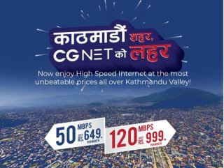 सीजी नेट अब काठमाडौं उपत्यका भरि