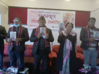 झम्क तिमल्सिनाको पहिलो उपन्यास ‘अन्धकूप’ सार्वजनिक