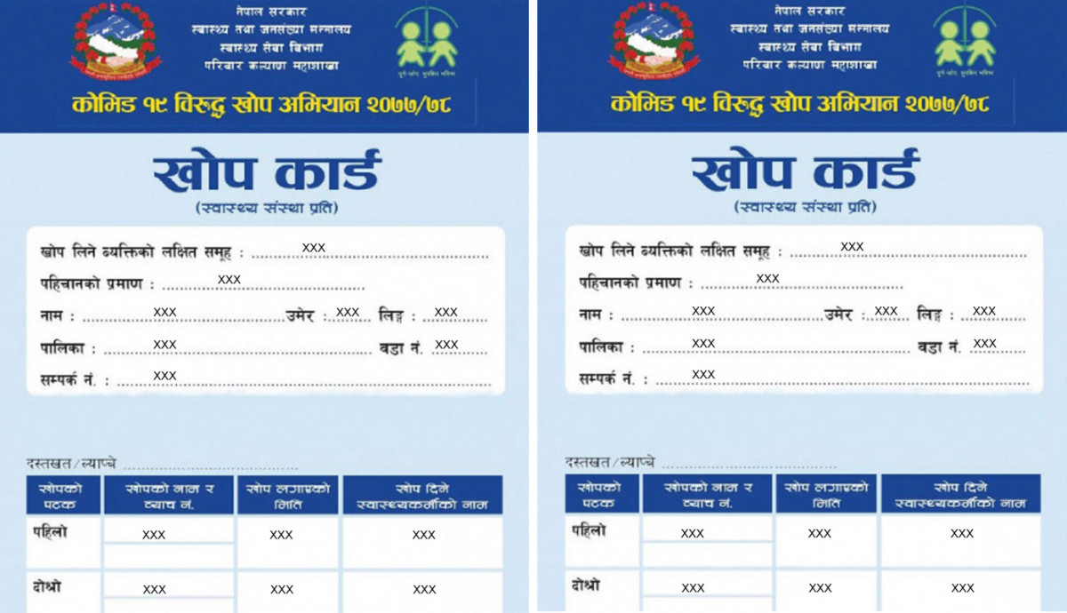 खोप कार्डविना मनाङ प्रवेशमा रोक