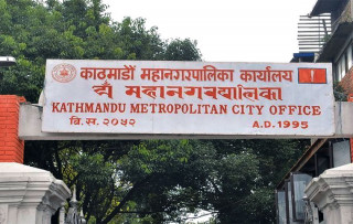 महानगरद्वारा सात करोड वक्यौता असुल