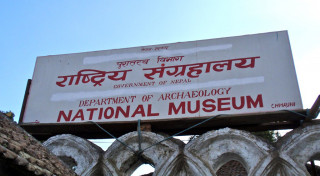 भोलिदेखि राजधानीका सबै संग्रहालय बन्द हुने