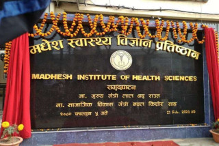 मधेस स्वास्थ्य विज्ञान प्रतिष्ठानमा एमडी एमएस कक्षा सञ्चालन