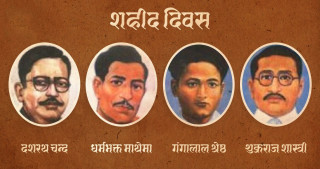 कथाः सहिद