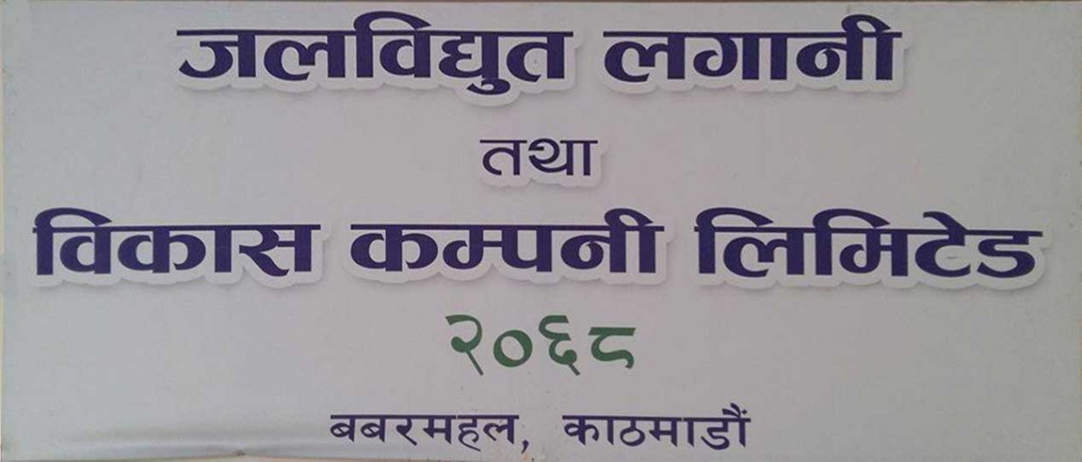 एचआइडिसिएललाई वित्तीय संस्थाको मान्यता