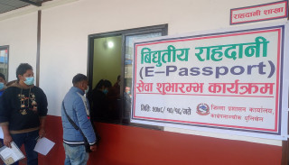 काभ्रेमा विद्युतीय राहदानी सेवा सुरु