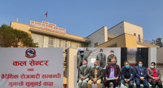 वैदेशिक रोजगारीसम्बन्धी गुनासो सुनुवाइ कक्ष स्थापना