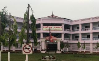 मधेश प्रदेशसभाबाट चार वर्षमा ४४ विद्येयक पारित