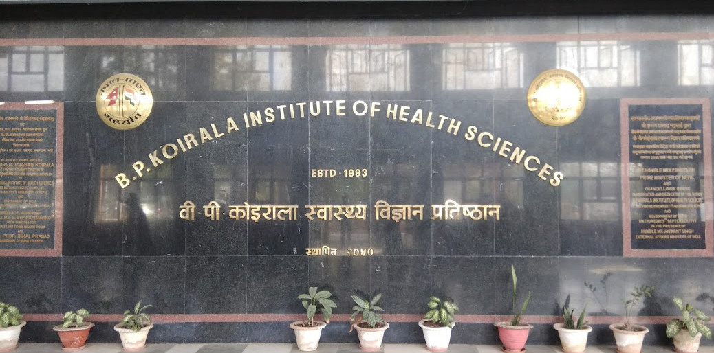 स्वास्थ्य सेवा प्रवाह, प्राज्ञिक उन्नयन र प्रशासकीय सुधारमा विपी स्वास्थ्य विज्ञान प्रतिष्ठानको फड्को