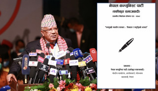 आम आदमीकाे झल्काे दिँदै एकीकृत समाजवादी, मासिक २०० युनिट बिजुली र १० हजार लिटर पानी निःशुल्क
