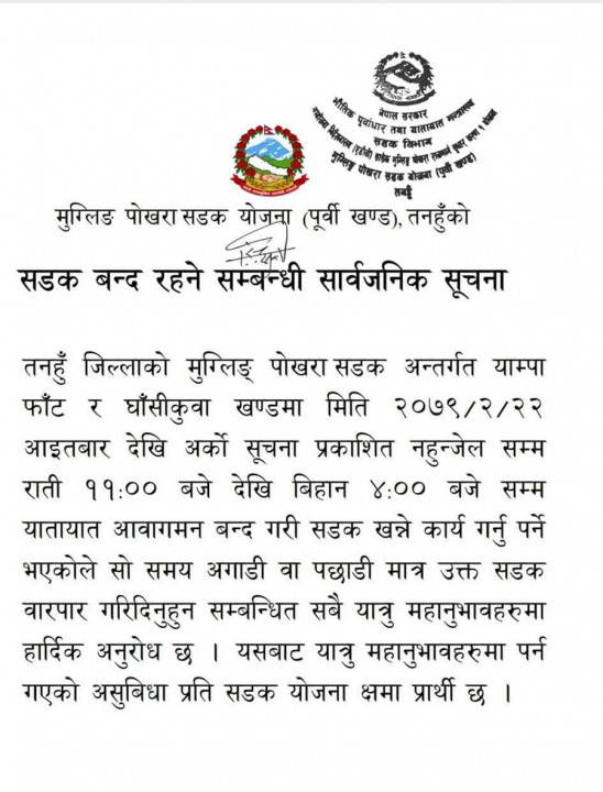Muglin-pokhara-road-notice.jpg