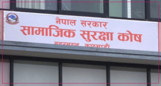 सामाजिक सुरक्षा काेषमा याेगदान गर्नेले अब पाउँछन् यी चार प्रकारका सापटी
