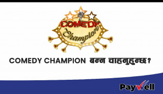 कमेडी च्याम्पियन सिजन–३ को डिजिटल अडिसन पेवेल नेपालमार्फत