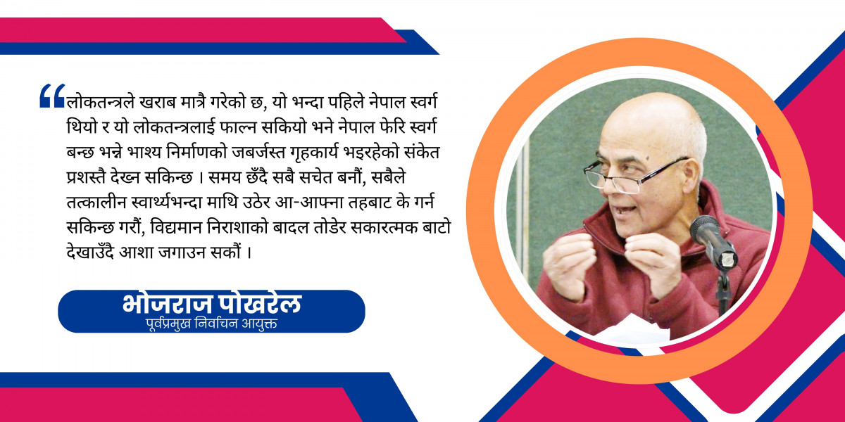 ‘विद्यमान निराशाको बादल तोडेर सकारात्मक बाटो देखाउँदै ‘आशा जगाउन’ सकौं’
