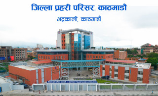 जिल्ला प्रहरी परिसर काठमाडौंले आइतबारदेखि भद्रकालीबाट सेवा दिने