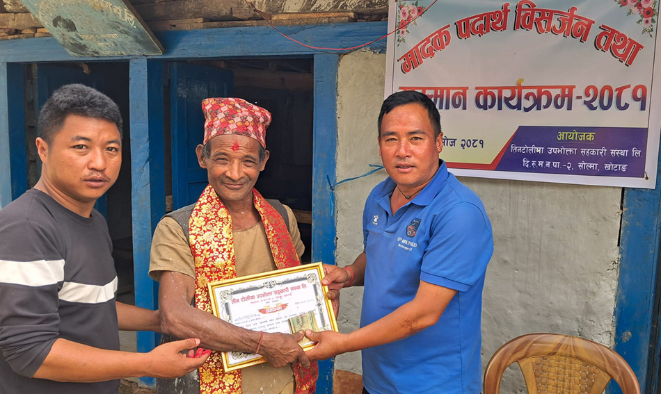 मादक पदार्थ सेवन छाड्नेलाई सम्मान
