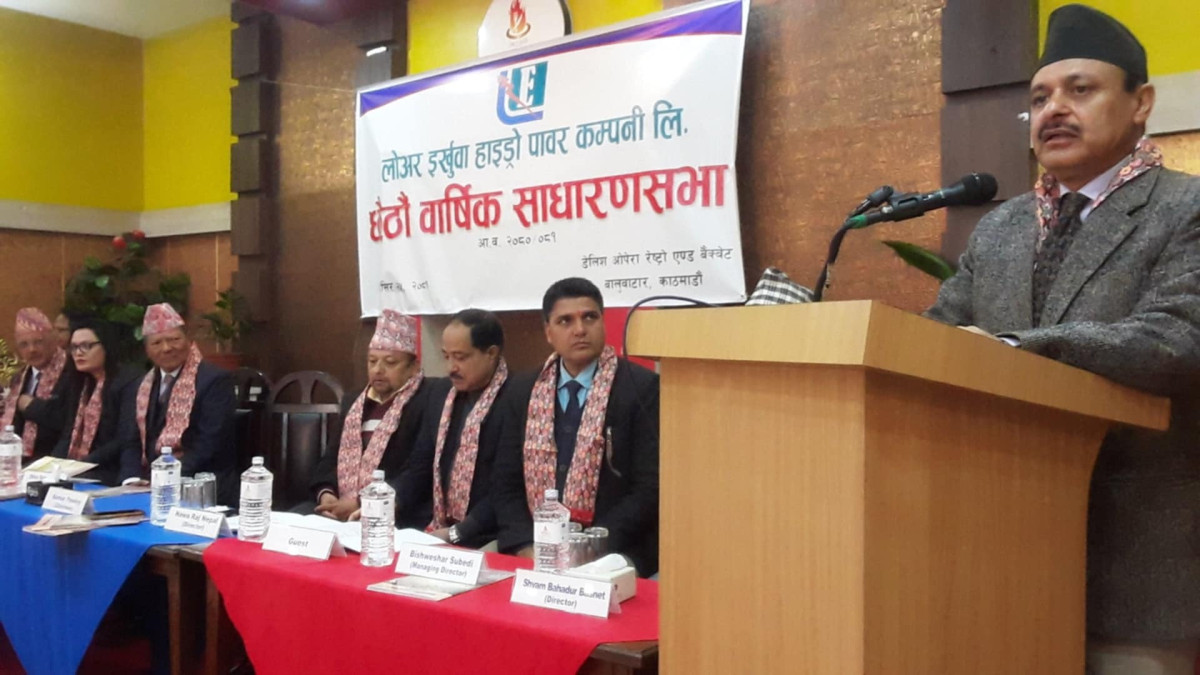 लोअर इर्खुवा हाइड्रो पावरको छैठौं बार्षिक साधारणसभा सम्पन्न