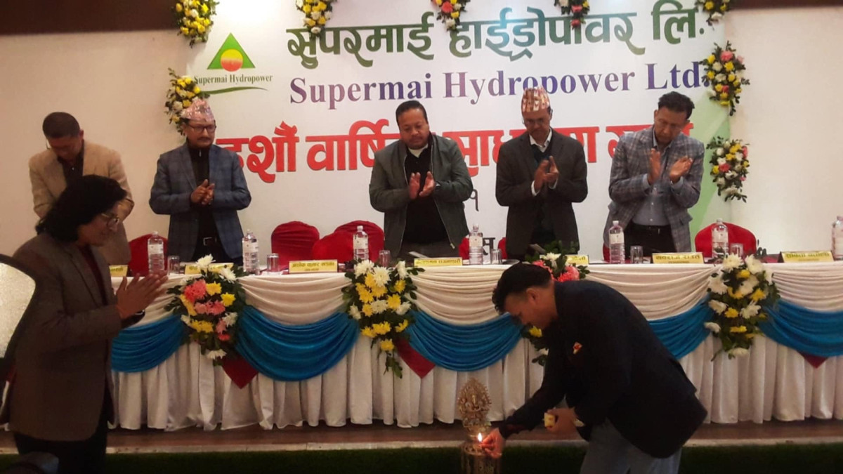 सुपरमाई हाइड्रोपावरको १०औं बार्षिक साधारणसभा सम्पन्न उत्कृष्ट लाभांश (वोनस) वितरण