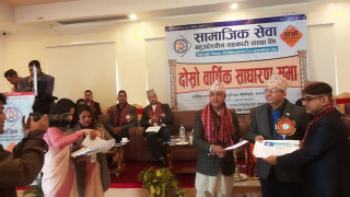 सामाजिक सेवा सहकारीको दोस्रो बार्षिक साधारणसभा सम्पन्न