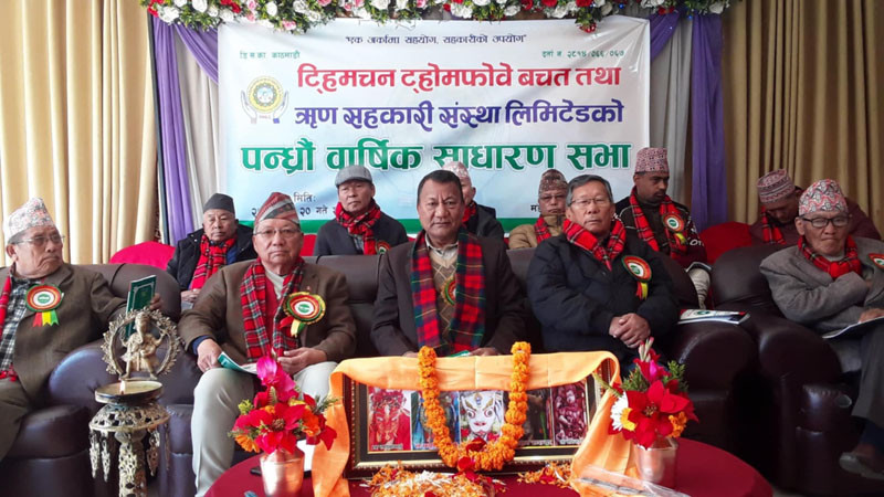 टिहमचन ट्होमफोव सहकारीको १५औं बार्षिक साधारणसभा सम्पन्न
