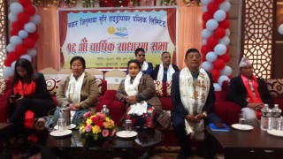 मकर जितुमाया सुरी हाइड्रोपावरको १६औं बार्षिक साधारणसभा सम्पन्न
