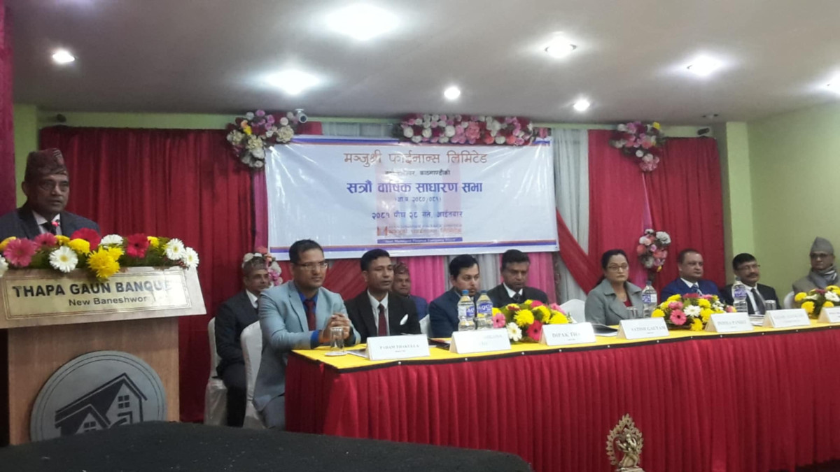 मञ्जुश्री फाईनान्सको १७औं बार्षिक साधारणसभा सम्पन्न, विभिन्न प्रस्तावहरु पारित
