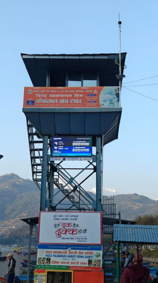 एपीएफ रेस्क्यू वाच टावरमा विन सेन्सर डिभाइस जडान