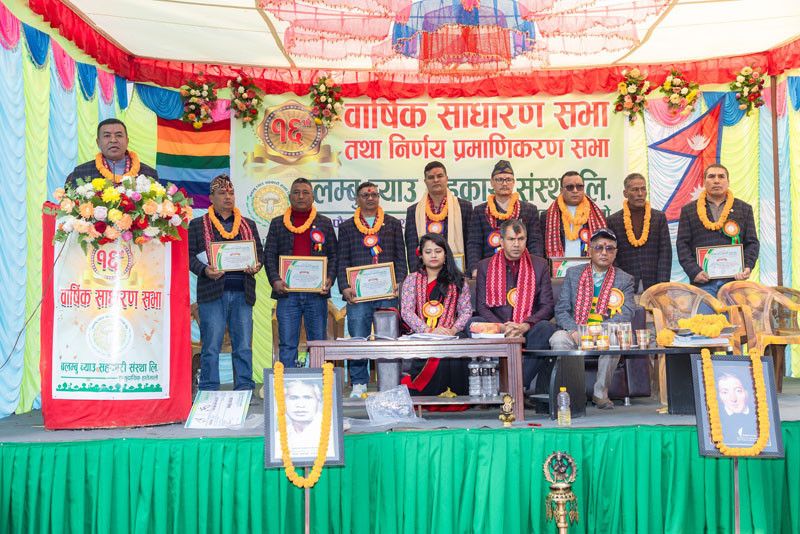 बलम्बु च्याउ सहकारी संस्था लिको १६औं वार्षिक साधारणसभा सम्पन्न, नया कार्य सिमित निर्वाचित