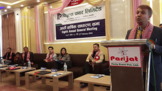 पिपुल्स पावर लिमिटेडको आठौं बार्षिक साधारणसभा सम्पन्न