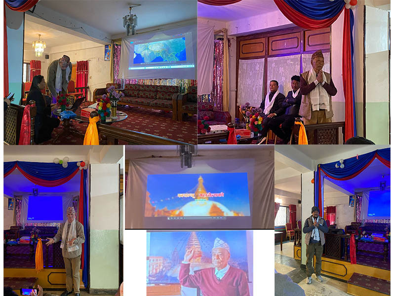 स्वयम्भू महाचैत्य वृत्तचित्र प्रदर्शनी