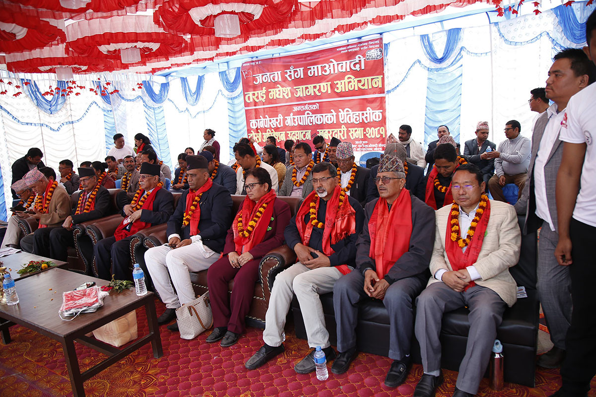 तराई-मधेश जागरण अभियान