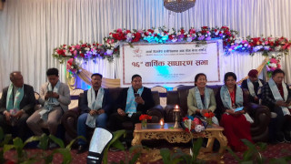 सार्क विजनेस एसोसिएसनको १३औं बार्षिक साधारणसभा सम्पन्न