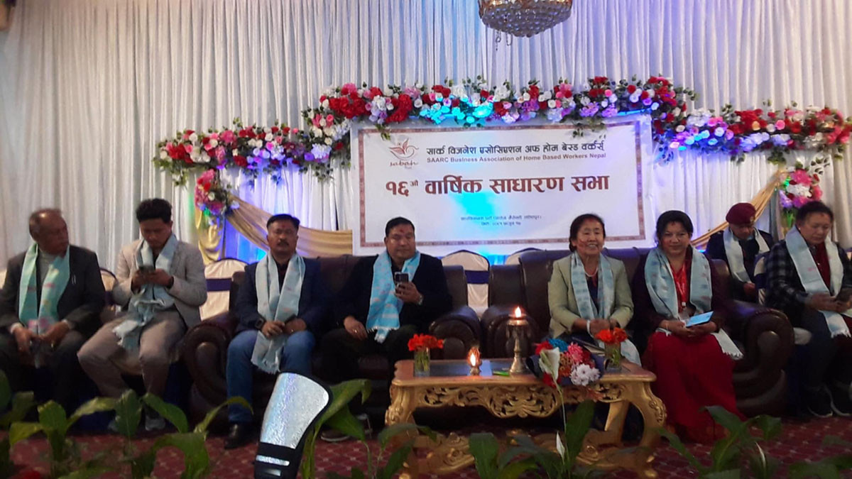 सार्क विजनेस एसोसिएसनको १३औं बार्षिक साधारणसभा सम्पन्न