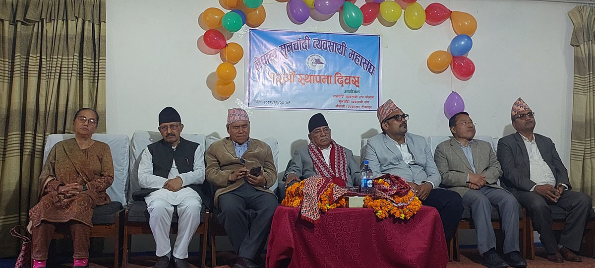 सुनचाँदी व्यवसायलाई व्यवस्थित गर्न छुट्टै ऐन आवश्यकः अध्यक्ष दाहाल