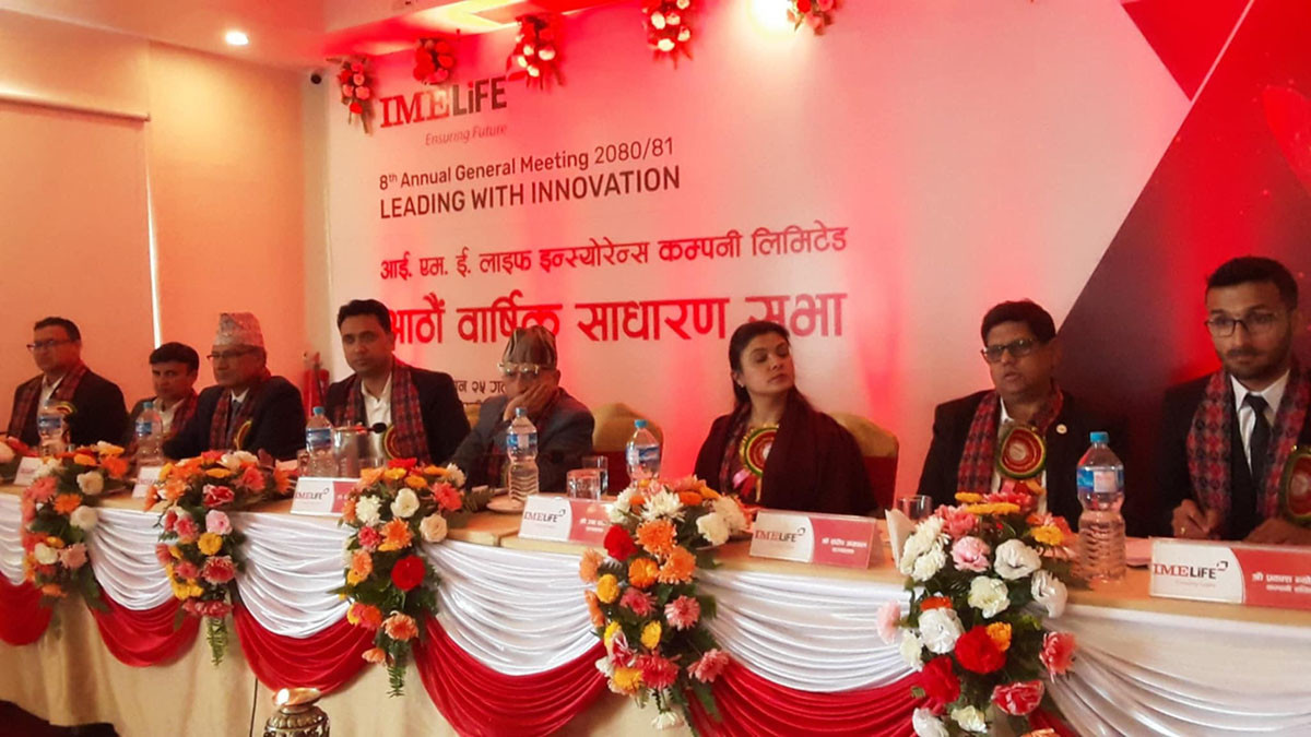 आइ.एम.ई. लाइफ इन्स्योरेन्सले ८औं बार्षिक साधारणसभा सम्पन्न गर्यो