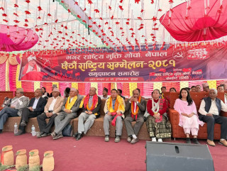 मगर राष्ट्रिय मुक्ति मोर्चा नेपालको राष्ट्रिय सम्मेलन