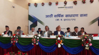 सानिमा रिलायन्स लाईफ इन्स्योरेन्सको आठौ बार्षिक साधारणसभा सम्पन्न