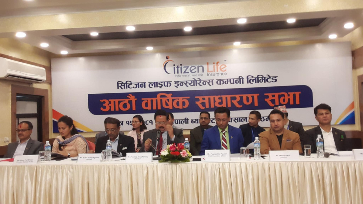 सिटिजन लाइफ इन्स्योरेन्सको आठौं बार्षिक साधारणसभा सम्पन्न, विभिन्न प्रस्तावहरु पारित