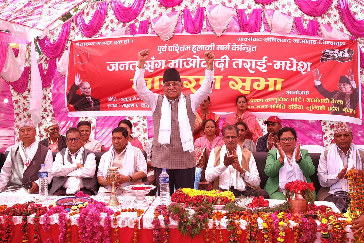 नेकपा(माओवादी केन्द्र)का अध्यक्ष दाहाल - खबरदारी सभा  