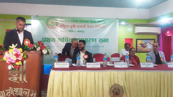 Rastriya Krishi Agm ktm a .jpg