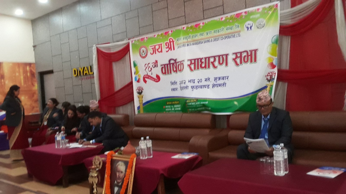 जय श्री माता नवदुर्गा साकोसको १६औ बार्षिक साधारणसभा सम्पन्न कारोबार ५७ करोड नजिक