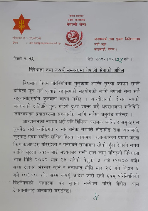 curfiew Ktm appil .jpg