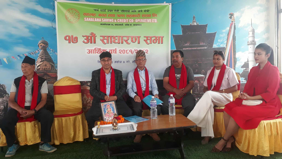 सहलह:सहकारीले विभिन्न प्रस्तावहरु पारित गर्दै १७औं बार्षिक साधारणसभा सम्पन्न गर्यो