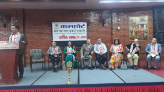 कम्फोर्ट साकोसको १८औं बार्षिक साधारणसभा सम्पन्न
