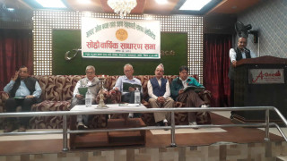 आवर ओन सहकारीको १६औं बार्षिक साधारणसभा सम्पन्न
